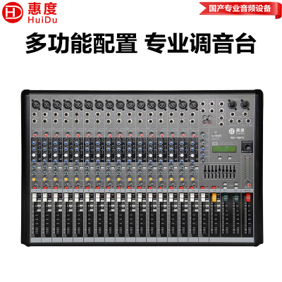 惠度(HuiDu)RA-16FX专业调音台舞台会议乐队演出多功能厅录音USB数字混响效果器带DPS效果调音器
