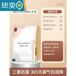 敬平抽真空压缩袋家用装衣服被褥被子装棉被衣物整理袋羽绒服收纳袋子 2特大2中号2迷你+1手泵 大号(100*80cm)