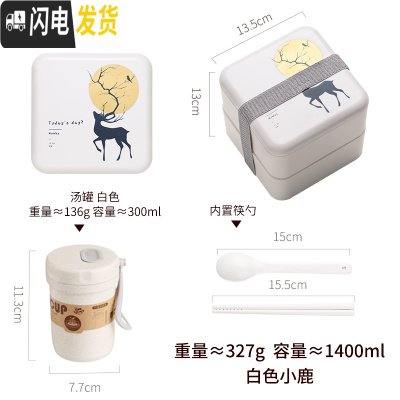 三维工匠日式双层便当饭盒可微波炉加热上班族水果沙拉健身餐盒ins风便携 小鹿饭盒1400+汤罐