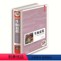 [正版]彩色悦读馆彩图精装生如夏花-泰戈尔诗选逝若秋叶 双语彩绘当代文学诗歌书籍收入泰戈尔代表性的诗集