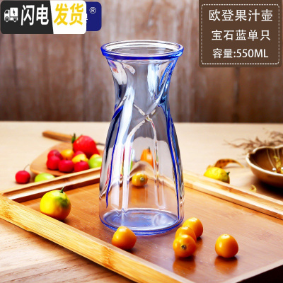 三维工匠玻璃冷水壶果汁壶彩色凉水壶玻璃花瓶醒酒器红酒瓶 欧登多功能瓶宝石蓝色550