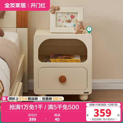 全友家居现代简约儿童床头柜卧室创意小型床边柜子储物柜