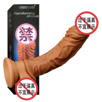 云曼(Yunman)穿戴式阴茎套环增粗增长狼牙套增大加长加粗狼牙棒套阳具套成人情趣男性系列用品 非增大延时器具