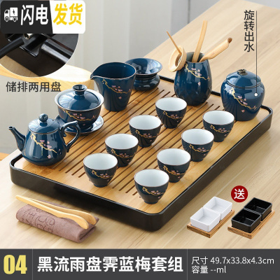 三维工匠现代侧把白瓷功夫茶具套装家用简约日式储排水茶杯盖碗茶盘台 04黑-特大流雨霁蓝梅花15头套装 18件