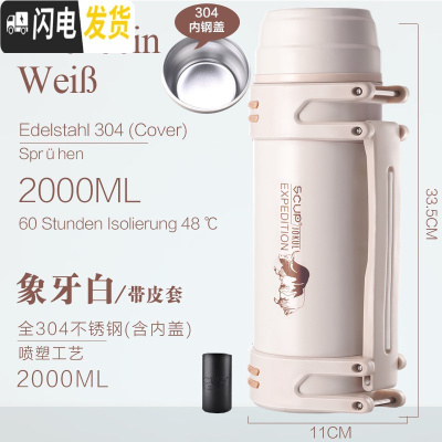 三维工匠SCUP保温壶 第3代 不锈钢保温杯户外大容量便 2019新款-2象牙白304[喷塑][内钢盖][带皮套]