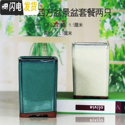 三维工匠宜兴陶瓷紫砂多肉花盆大口径拼盘陶罐特大号创意矮盆 BT-68套餐两只颜色随机 知节堂花盆容器