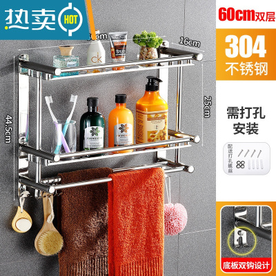 敬平特厚304不锈钢卫生间置物架免打孔浴室毛巾架收纳架厕所墙上壁挂 [特厚304]双层60cm—打孔安装浴室置物架