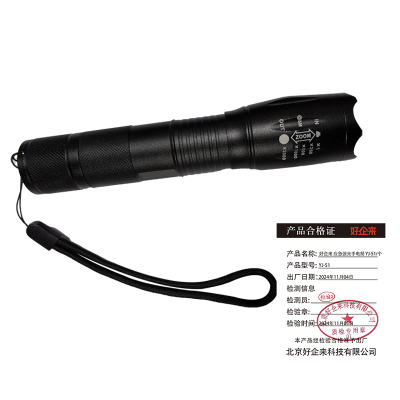 好企来 应急强光手电筒 YJ-51