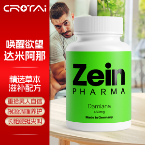 德国进口Zeinpharma达米阿那片胶囊 激发荷尔蒙成年男性保健品 非玛咖生精延时肾补持久补肾壯陽 100粒