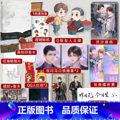 刺青 [正版]刺青 人气作者不问三九经典代表作 英俊洒脱大学老师×随性酷man纹身师 新增出版番外 陈年烈苟同作者