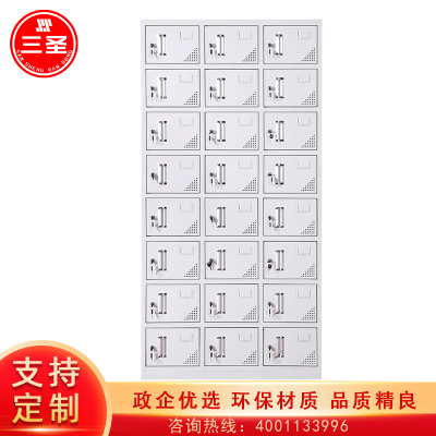 三圣 办公家具加厚24门铁皮更衣柜 员工储物柜 多门储物柜碗柜 存包柜鞋柜 浴室带锁更衣柜 其他金属更衣柜多功能