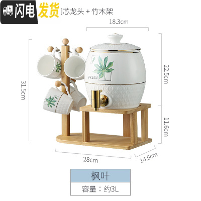 三维工匠大容量冷水壶家用装水可高温柠檬凉白开水壶杯子水具套装带龙头瓶 枫叶壶(铜芯龙头)4枫叶杯带架凉水壶