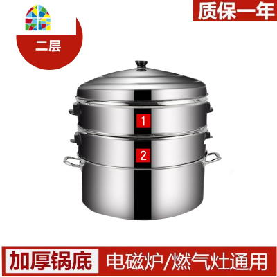 蒸馍锅大蒸锅大号笼屉家用大容量不锈钢特大加厚多层蒸馒头商用40 FENGHOU 52/2层特厚大蒸锅