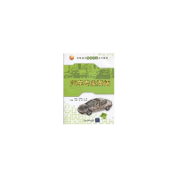 醉染图书汽车专业英语(高职高专汽车专业系列教材)9787302221647