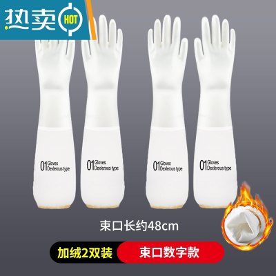 敬平洗碗手套女厨房菜家用清洁加厚橡胶皮刷衣服防水加绒家务耐用冬季 [2双装束口加绒]数字款 S