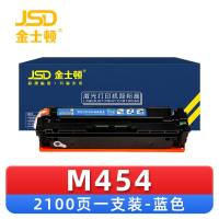 金士顿 硒鼓M454 支