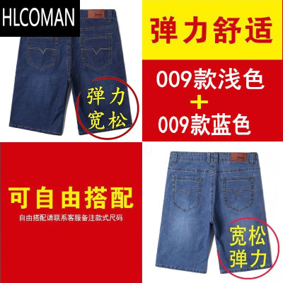 HLCOMAN夏季薄款牛仔短裤男五分裤宽松直筒中裤中年加肥大码弹力老爹马裤