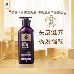 紫吕护发套装 Ryo/吕控油蓬松滋盈韧发护发乳400ml*2瓶 参姜滋养修护