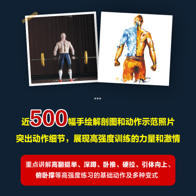 高强度科学训练全书