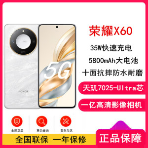 [全新]荣耀X60 典雅黑 8GB+256GB 天玑7025-Ultra 5G芯 十面抗摔防水耐磨 5800mAh大电池 超清晰一亿像素 5G手机