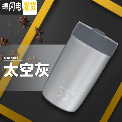 三维工匠55度杯快速降温水杯保温杯男女夏天家用智能摇摇杯 太空灰
