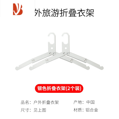 三维工匠便携式可伸缩旅游出差家用晾衣服挂撑子晒