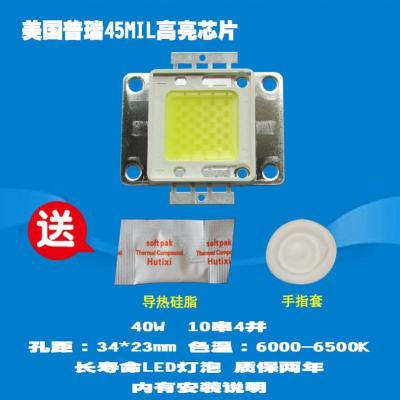 成越LY14A 40W Z字排列普瑞45MIL高亮芯片LED投影机投影仪灯泡