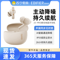 EDIFIER/漫步者Z3PRO主动降噪蓝牙耳机入耳式无线运动男女生新款高清音质适用于华为苹果小 月白