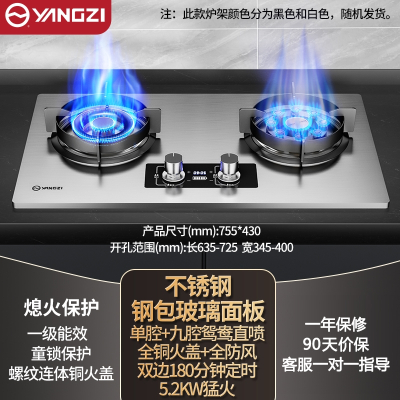 扬子燃煤气灶炉双灶家用天然气液化气猛火灶台式嵌入式 不锈钢防烫加厚5.2kW鸳鸯直喷_天然气