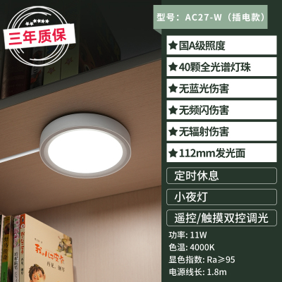 孩视宝护眼台灯磁吸学生宿舍床头上下吸顶充电酷毙灯儿童书桌阅读