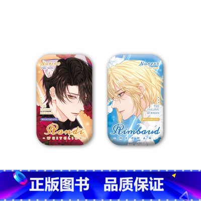 情人节马口铁套组 [正版]周边 人鱼陷落第4弹 白色情人节系列 牵手立牌马口铁贴贴双层钥匙扣流沙杯垫色纸等