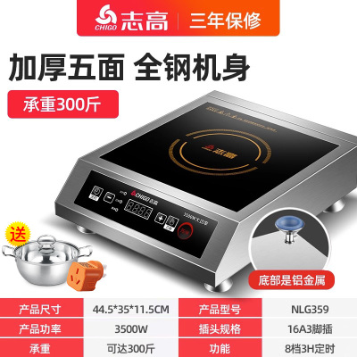 志高商用电磁炉大功率家用商业电炉灶奶茶店专用工业电磁灶 [加厚加大尺寸五面全钢机身]承重300斤+汤锅