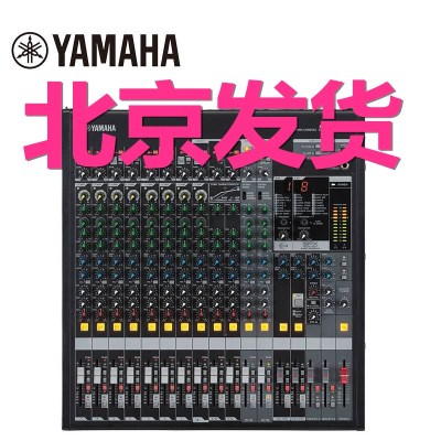 Yamaha/雅马哈 MGP16X 16路带效果调音台一体专业舞台调音台