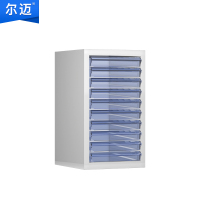 尔迈 A4文件柜A4纸柜效率柜抽屉式文件柜档案归类整理柜单据资料存储柜铁皮柜零件柜 小10抽 无门