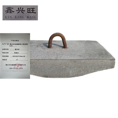 鑫兴旺 地锚石300*600*190mm/块