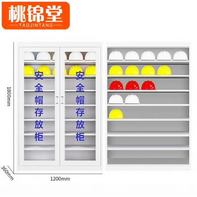 桃锦堂 安全帽存放柜40顶 个