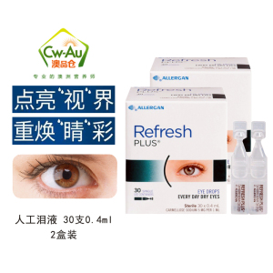 Refresh眼药水 明目滴眼液 30支 2盒