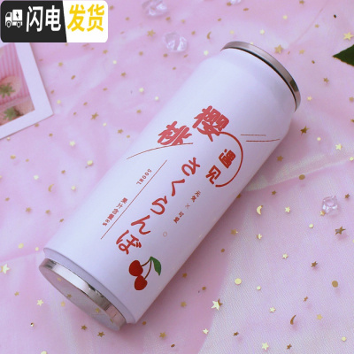 三维工匠日系韩版小清新学生易拉罐保温杯子可爱粉嫩少女心果汁水杯网红杯 深灰色500白色樱桃杯