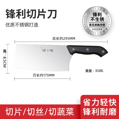 张小泉菜刀切片刀家用厨房不锈钢刀具切菜肉刀官方旗舰店正品8138