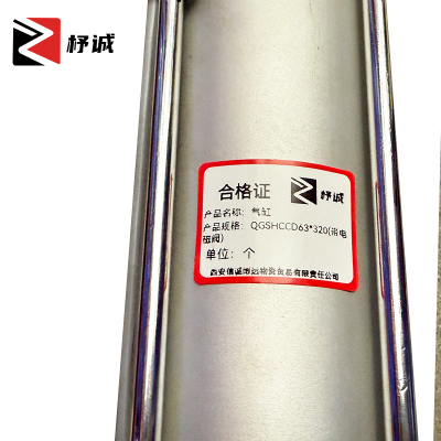 杼诚气缸QGSHCCD63*320(带电磁阀)/个