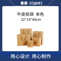 秦泰(Cqint)QTPZD-13 32*14*44cm 牛皮纸袋 10个/包 本色