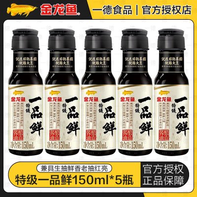 金龙鱼特级一品鲜生抽150ml 酿造酱油