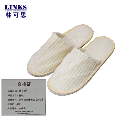 林可思 女款拖鞋 米色抽条珊瑚绒[女款] 双