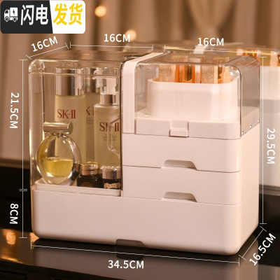 三维工匠网红化妆品收纳盒防尘家用带智能升降抖音桌面梳妆台大容量置物架