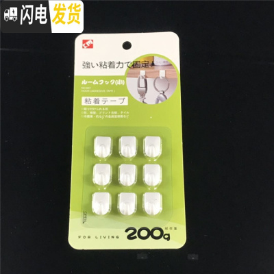 三维工匠 超小9个装粘钩彩灯绿萝挂钩项链首饰粘胶式挂勾18个装 迷你型9个装(大)607#一排