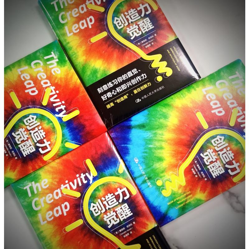 [M]创造力觉醒 (美)娜塔莉·尼克松 著 张凌燕 译 -9787300300160