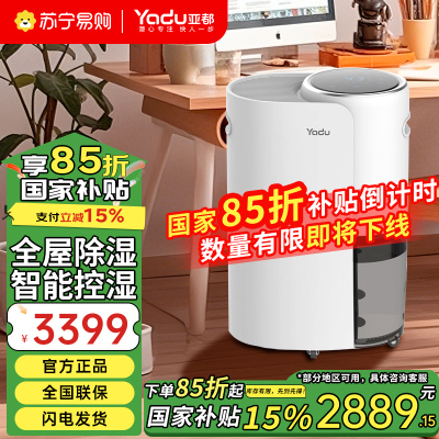亚都手机智能连接除湿机家用地下室别墅抽湿大功率雨季酒窖工业YD-C4000P(Hi)
