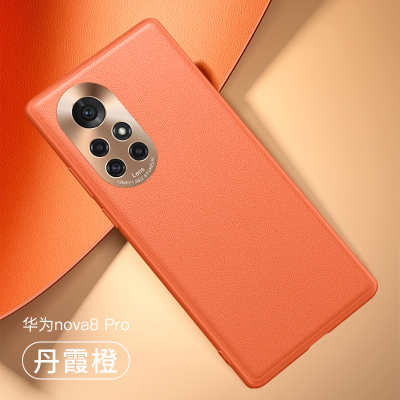 圣幻 华为nova8手机壳nova8pro素皮保护套真皮镜头全包防摔novo轻薄网红nove男女潮牌por个性时尚防摔 nova8pro橙色