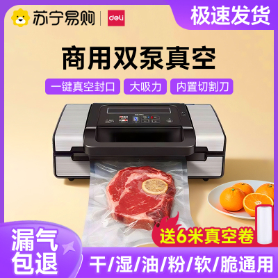 得力真空包装机LM894标配