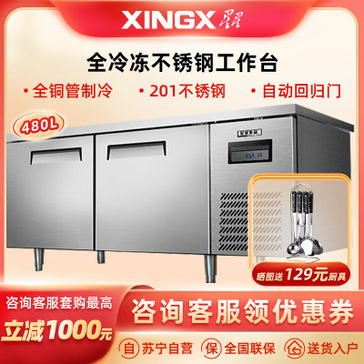  星星优品1.8米铜管冷冻工作台保鲜柜商用卧式冰柜不锈钢全铜管操作台厨房商用奶茶操作台 TD-18TA(铜管)
